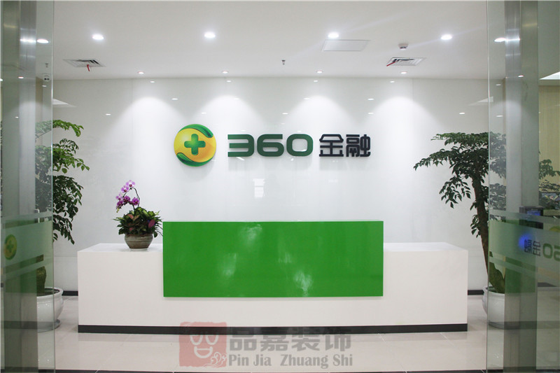 合肥360金融辦公室前臺裝修實(shí)景圖