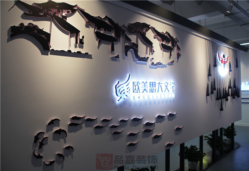 歐美思文學(xué)展示墻裝修實(shí)景圖