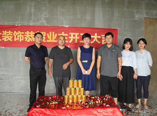 恭祝夢(mèng)半城咖啡棋牌會(huì)所開工大吉